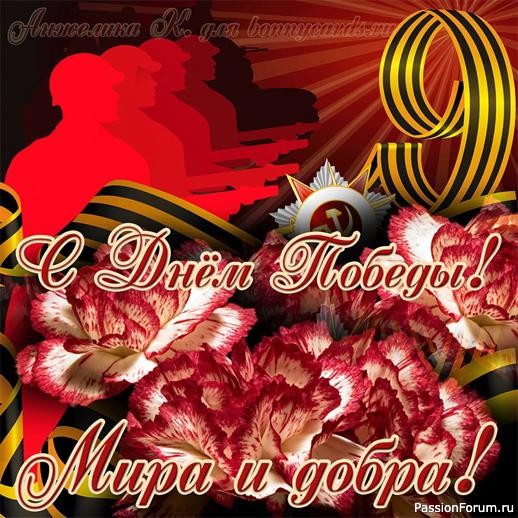 Зарисовки празднования 9 мая в Уфе.