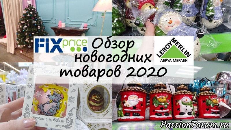Новый Товар Магазина Фикс Прайс Новый Товар Магазина Фикс Прайс