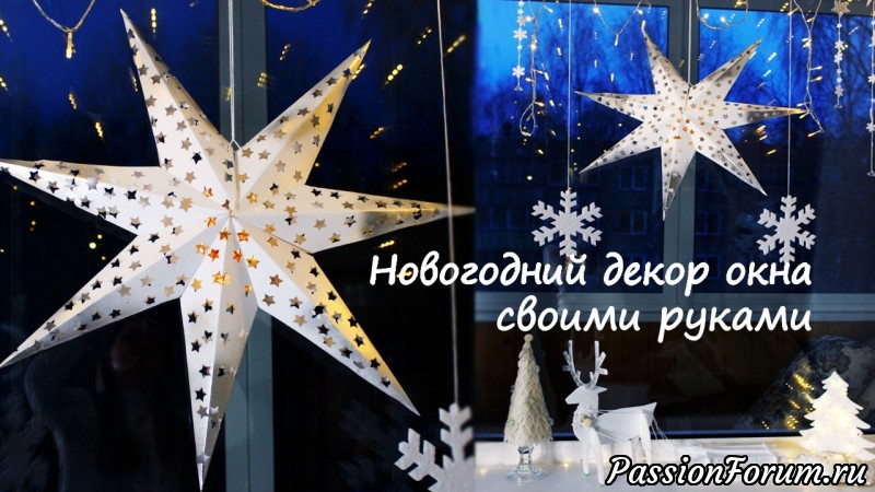 ДЕЛАЕМ ЗВЕЗДУ ИЗ IKEA за 100 рублей своими руками!