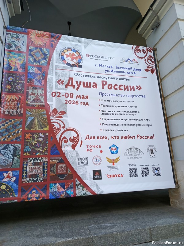 Фестиваль "Душа России".