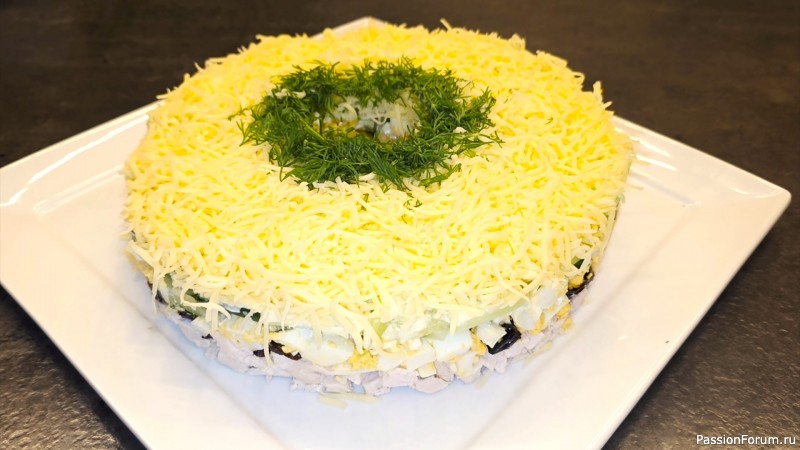 Праздничный салат, который все будут просить снова! Слоёный салат с черносливом — красиво, вкусно!