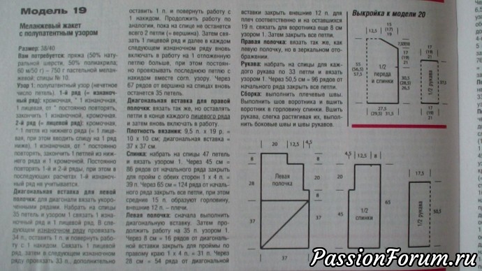 Согласно источнику - узор резинка патентная. Согласно источнику - узор резинка патентная.