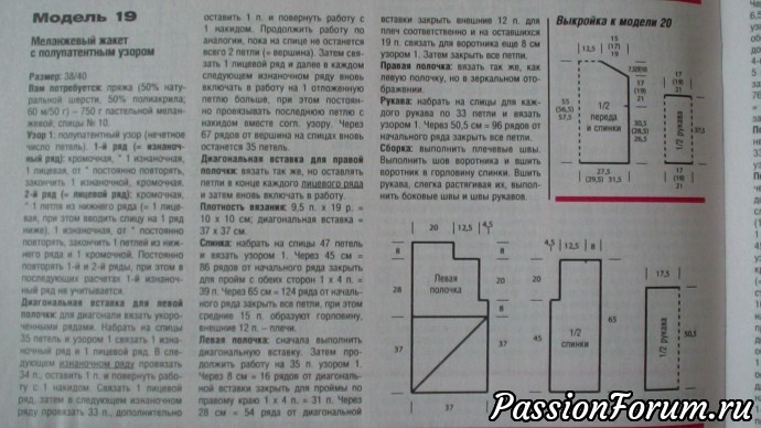 Жакет из кавказкой пряжи.