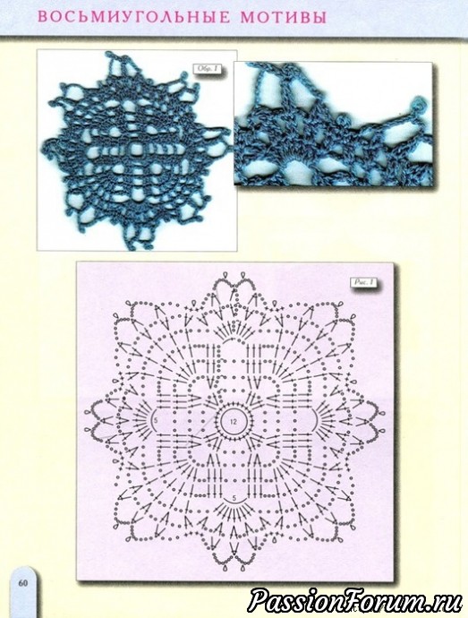 Журнал по вязанию крючком 185 узоров!!!
