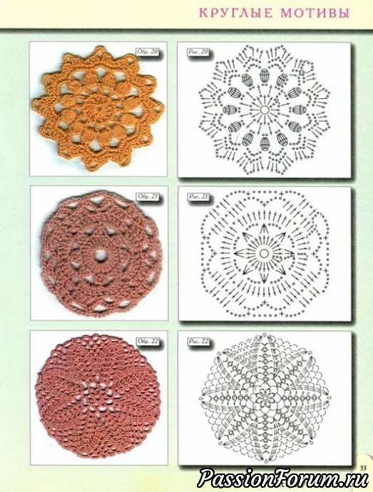 Журнал по вязанию крючком 185 узоров!!!
