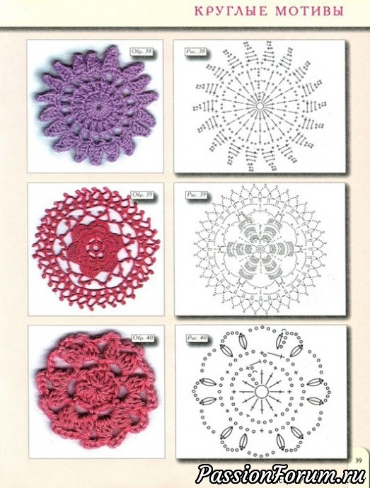 Журнал по вязанию крючком 185 узоров!!!