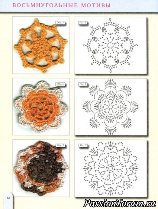 Журнал по вязанию крючком 185 узоров!!!
