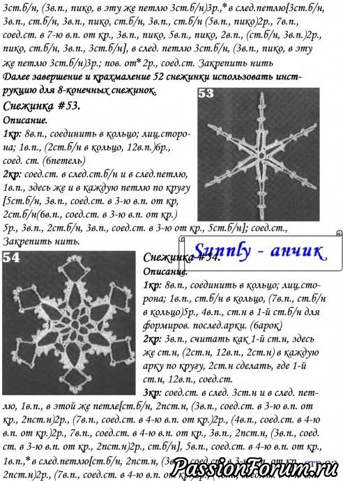 Снежинки рукотворные - вязаные