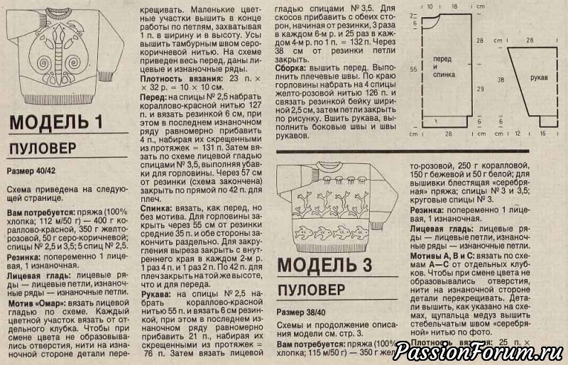 Интересный жаккард - обитатели морских глубин