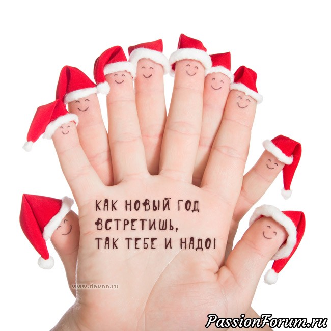 Прикольные новогодние открытки