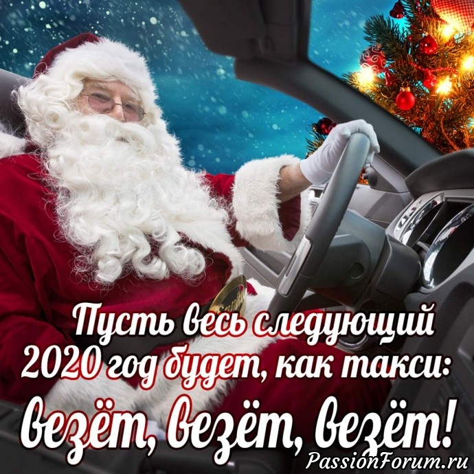 Прикольные новогодние открытки