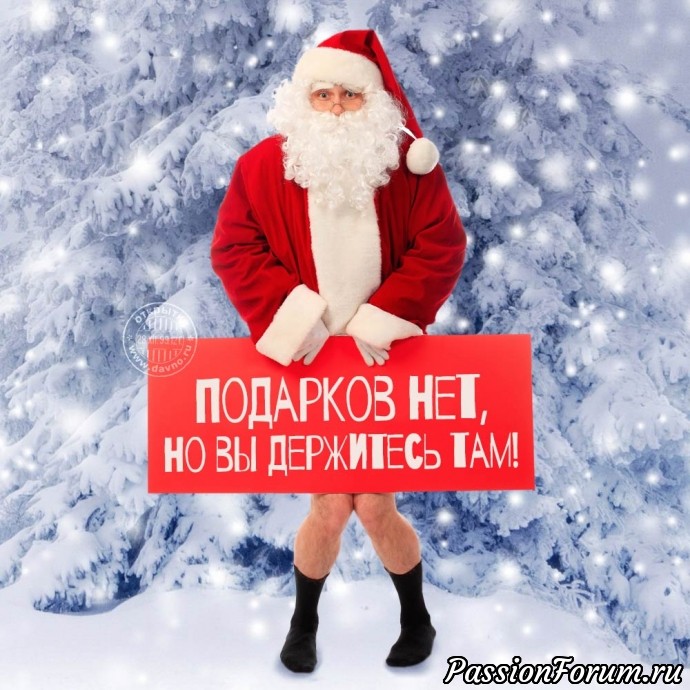Прикольные новогодние открытки