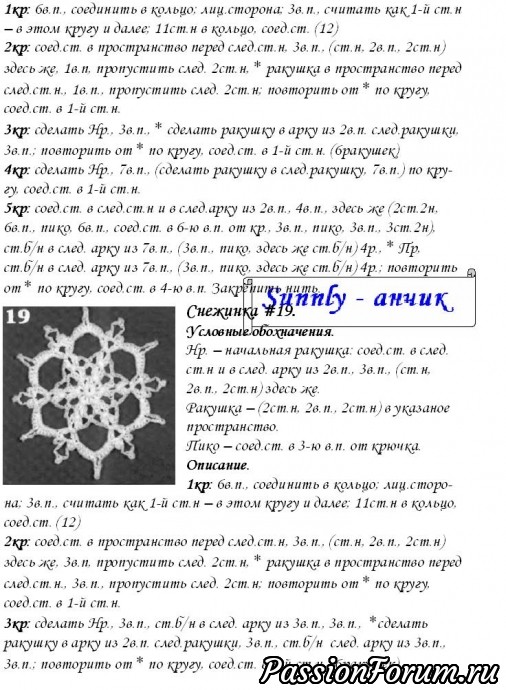 Снежинки рукотворные - вязаные