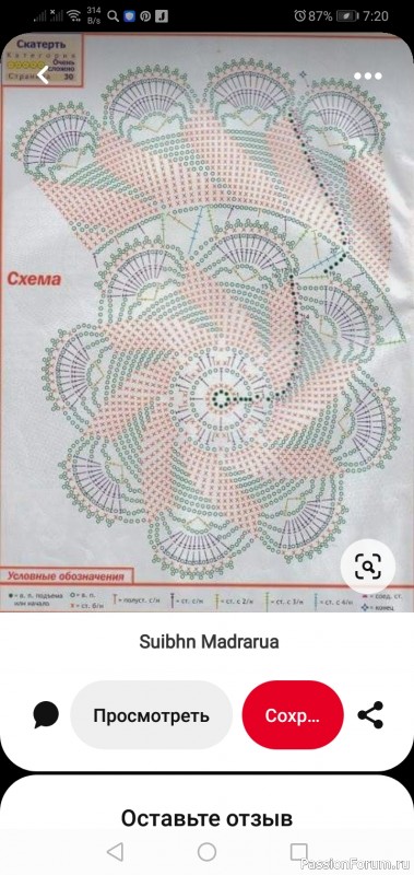 Мельничка.