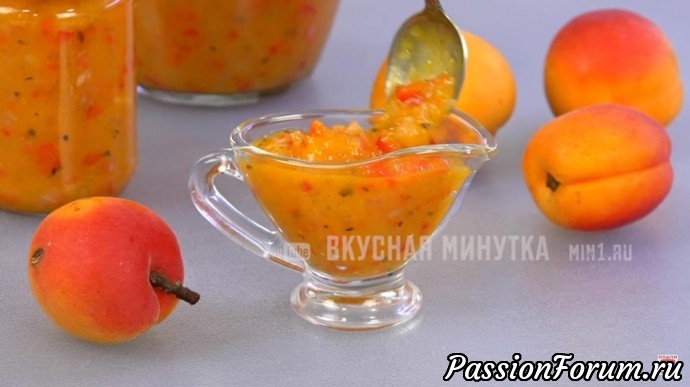 Вкуснейший АБРИКОСОВЫЙ кисло-сладкий СОУС на зиму за 5 минут!