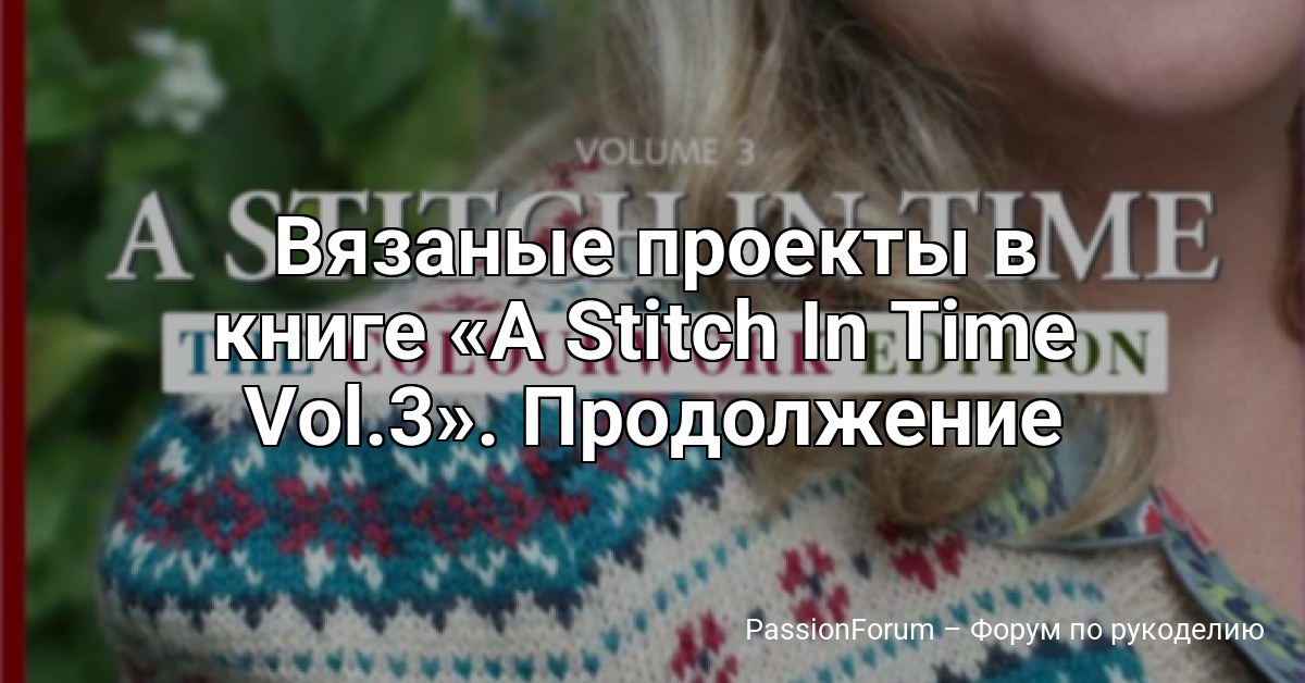 a-stitch-in-time-vol-3