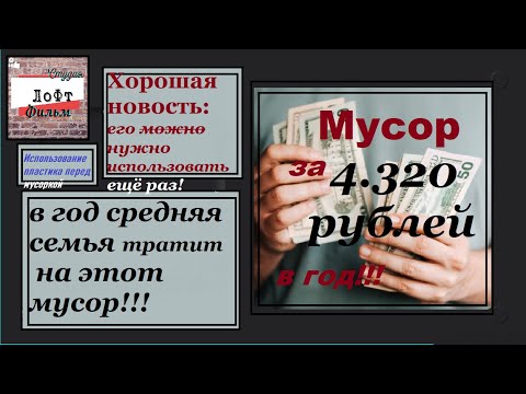 Мусор... Не кидайте в автора кирпичи и помидоры!!!)))