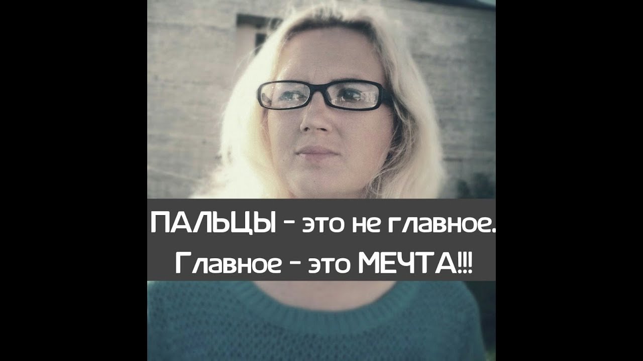 Как я вяжу...))