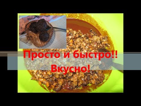 Вкусно, просто и быстро!