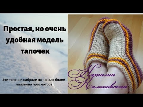 Тапочки-следочки