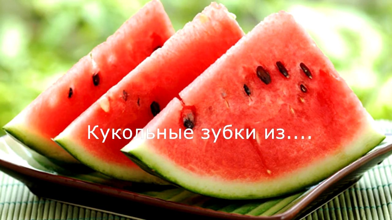 Кукольные зубки из....
