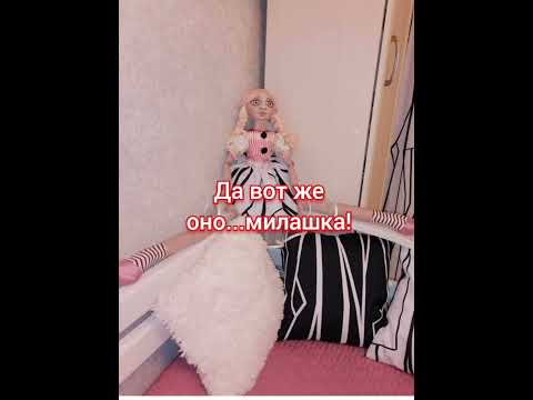 Интерьерная кукла