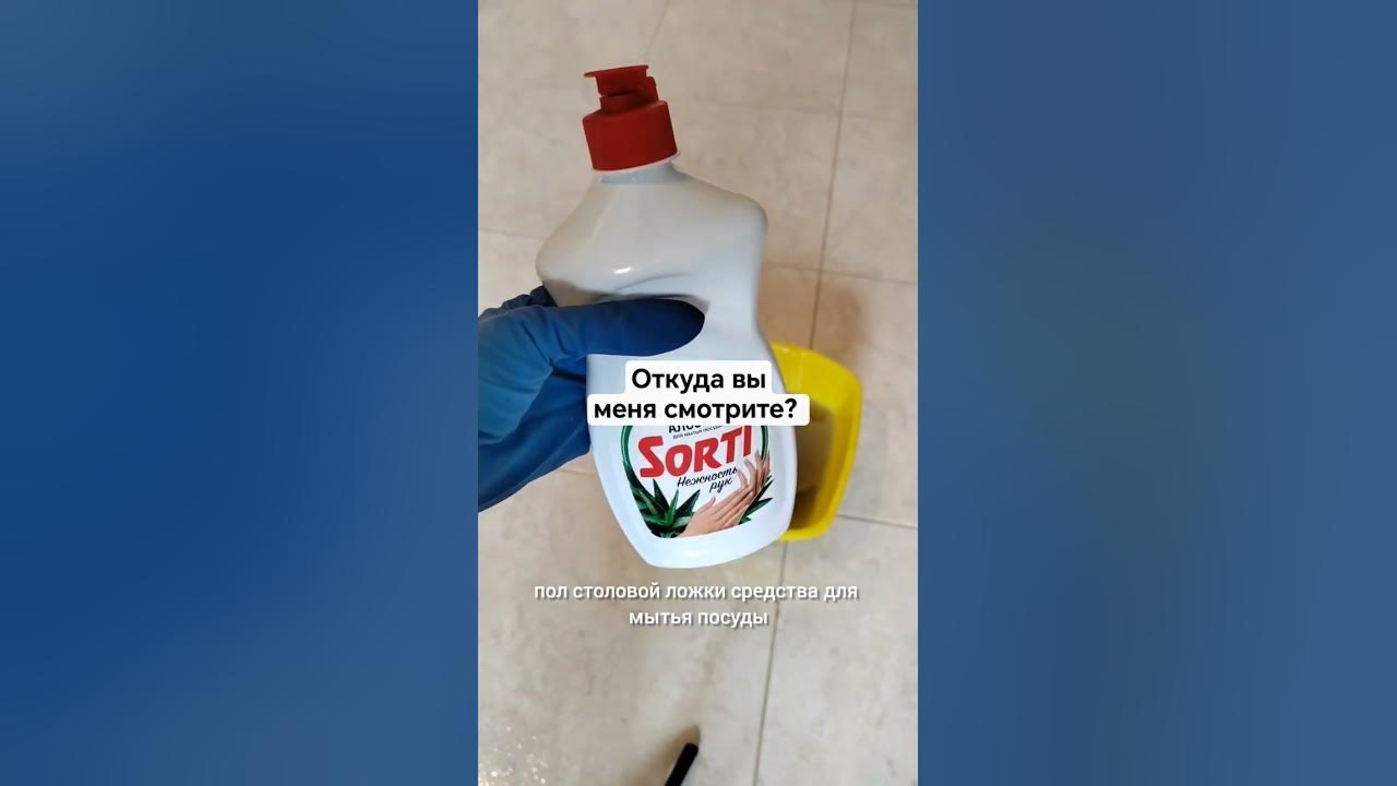 Раствор для чистого пола