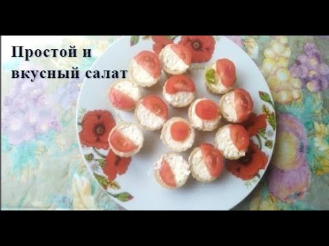 Закуска на праздничный стол. Быстро и вкусно