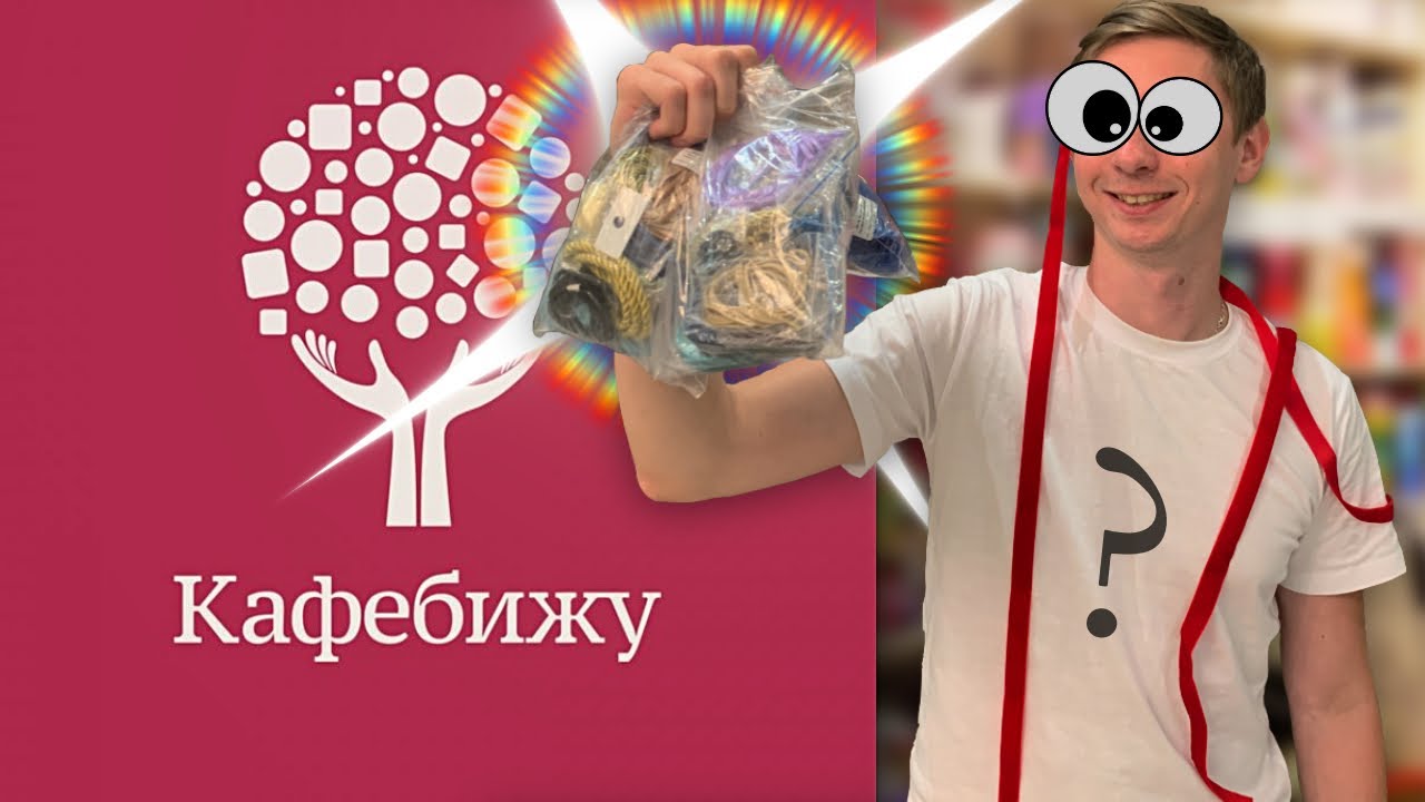 Мои рукодельные покупки.