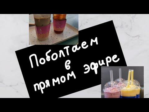 Прямой эфир/ Вдохновляйтесь, новое задание на Кукольную Авантюрку