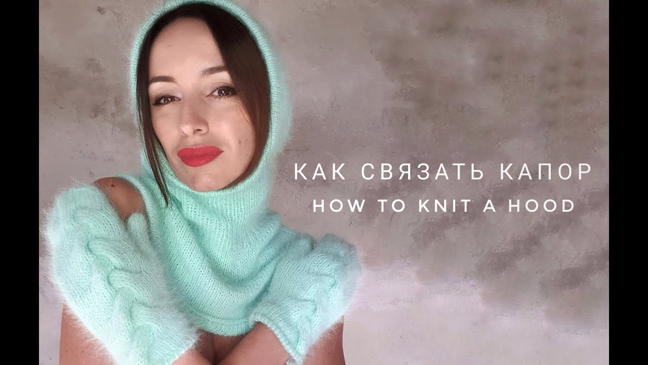 Капор с манишкой. Видео МК