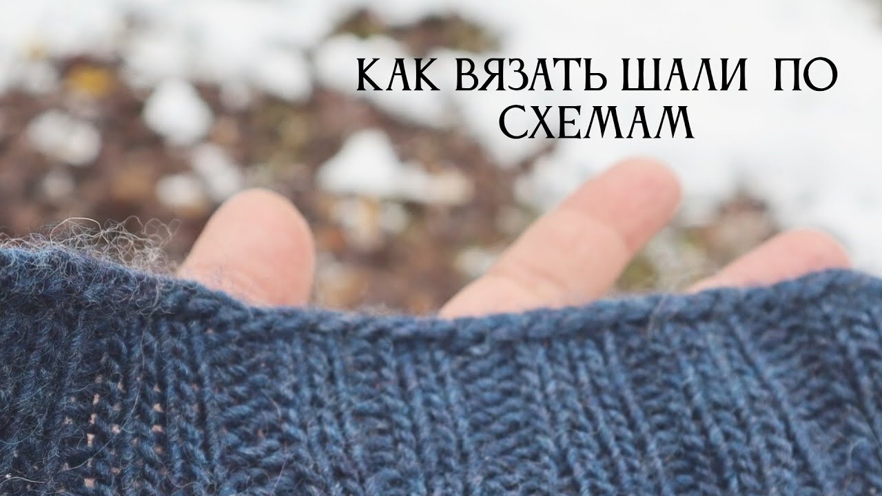 Шаль спицами "Blooming Stitch" плюс.