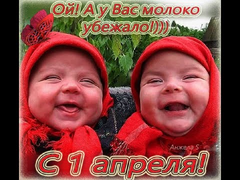С 1 апреля !