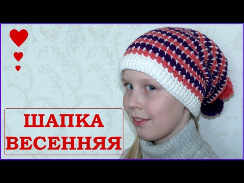 Шапка весенняя. Шапка-бини. Вязание крючком.
