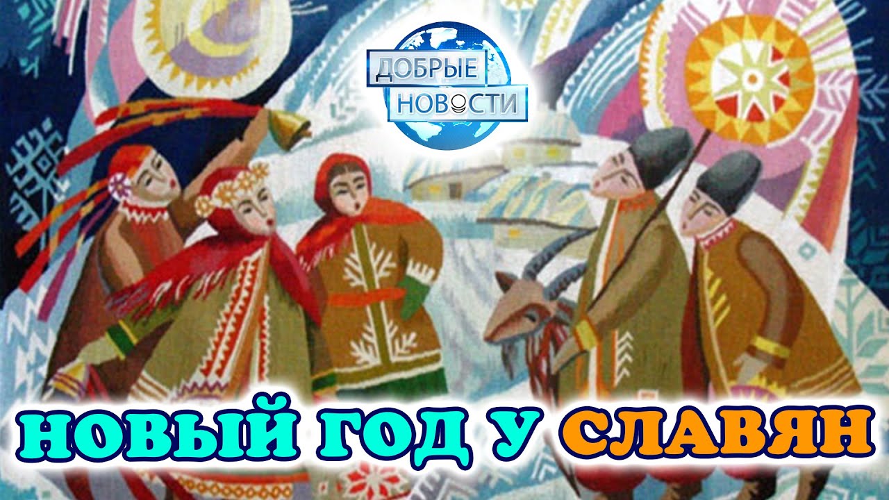 Наступающий 2019 год — это год парящего орла по славянскому календарю