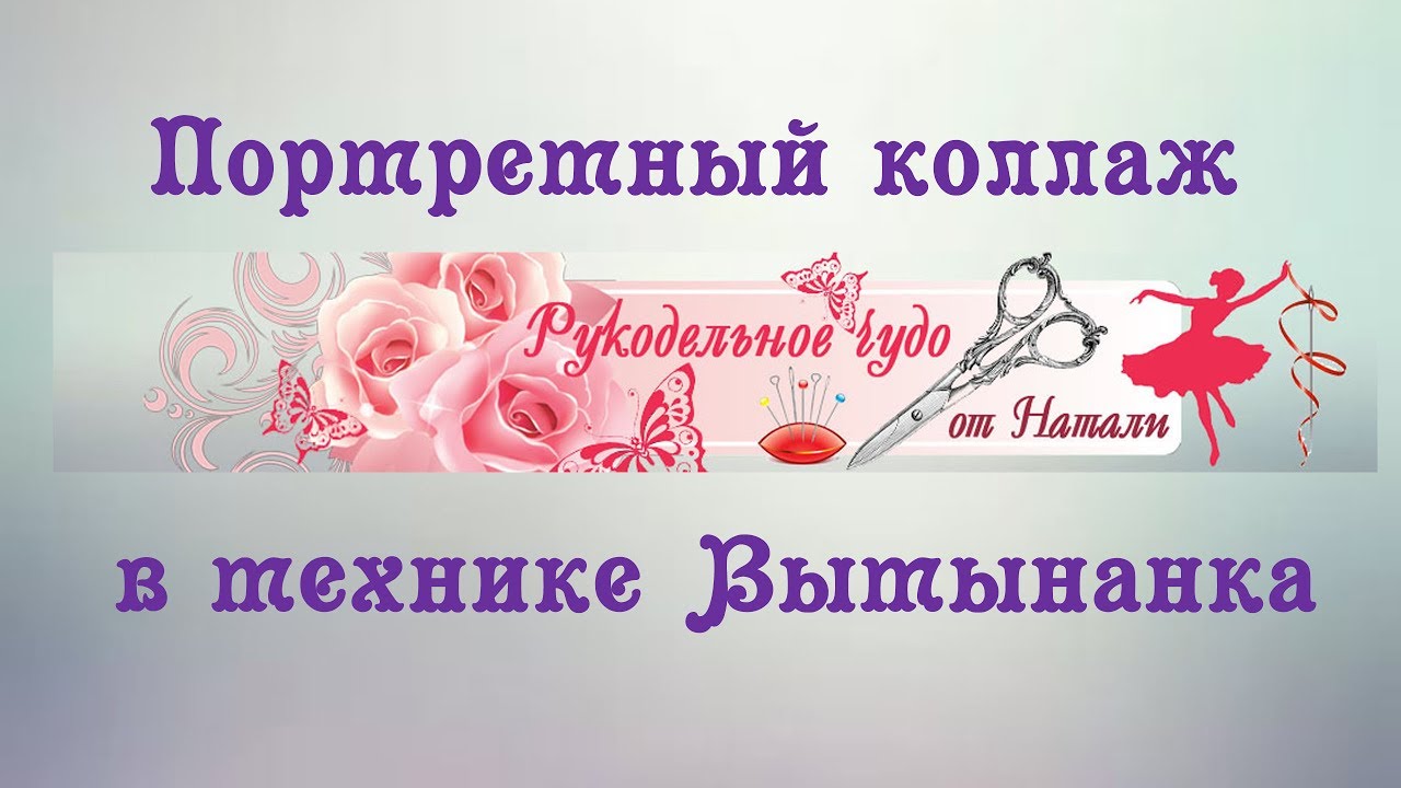 Эксклюзивные портреты в технике Вытынанка