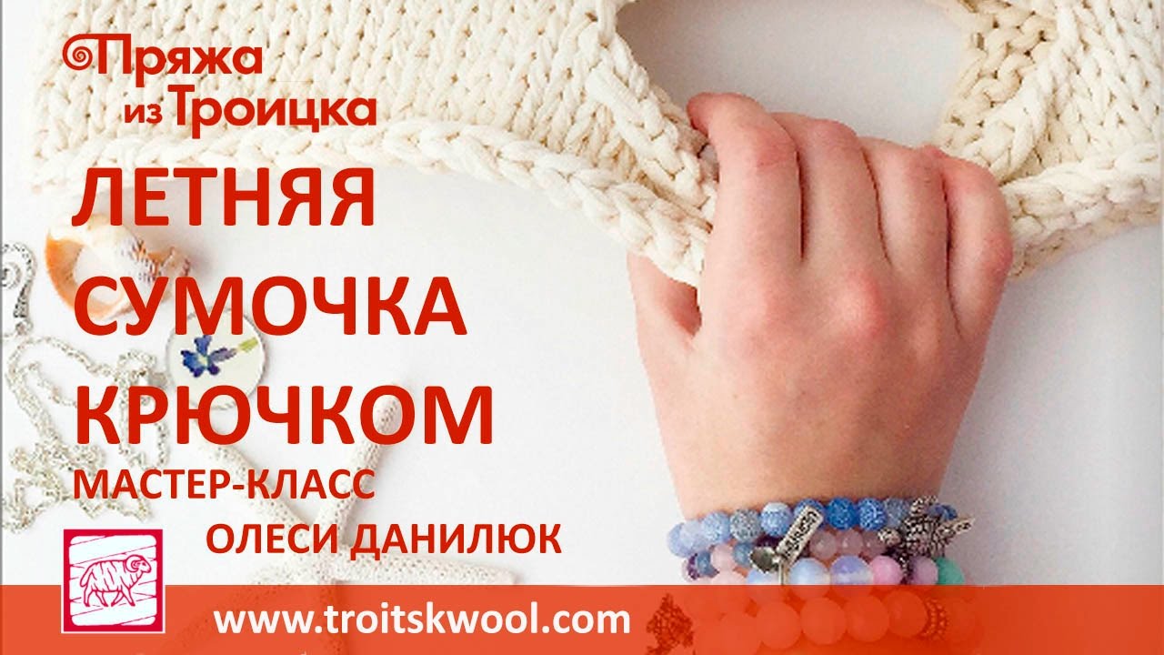 Сумочка крючком из ленточной пряжи