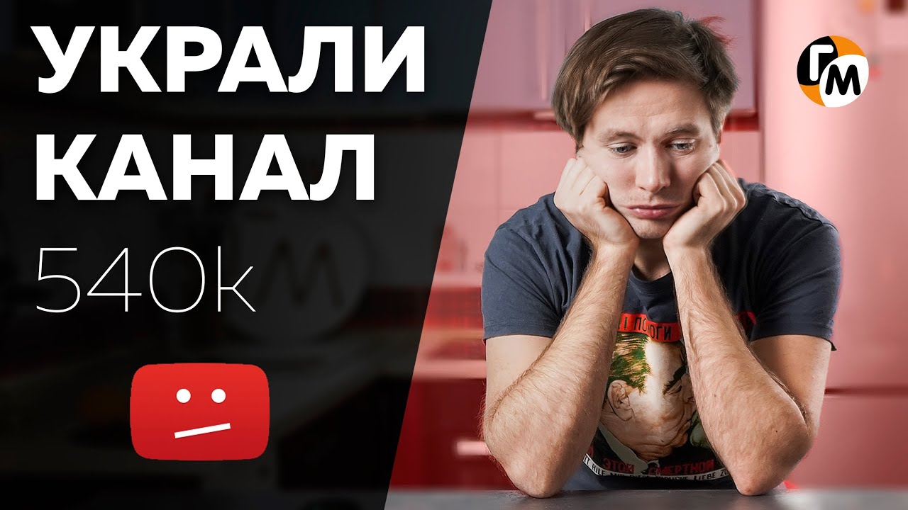 Украли канал, Кота оставили.