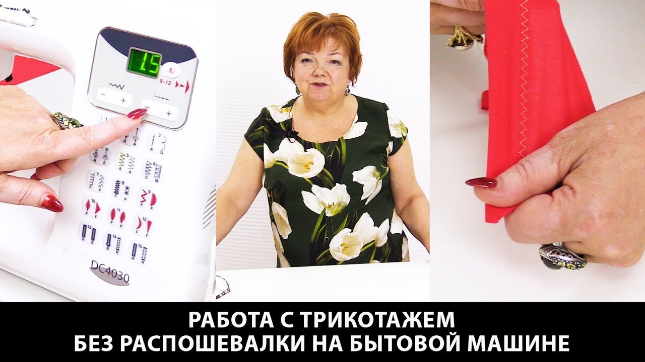 Секреты шитья. Из интернета