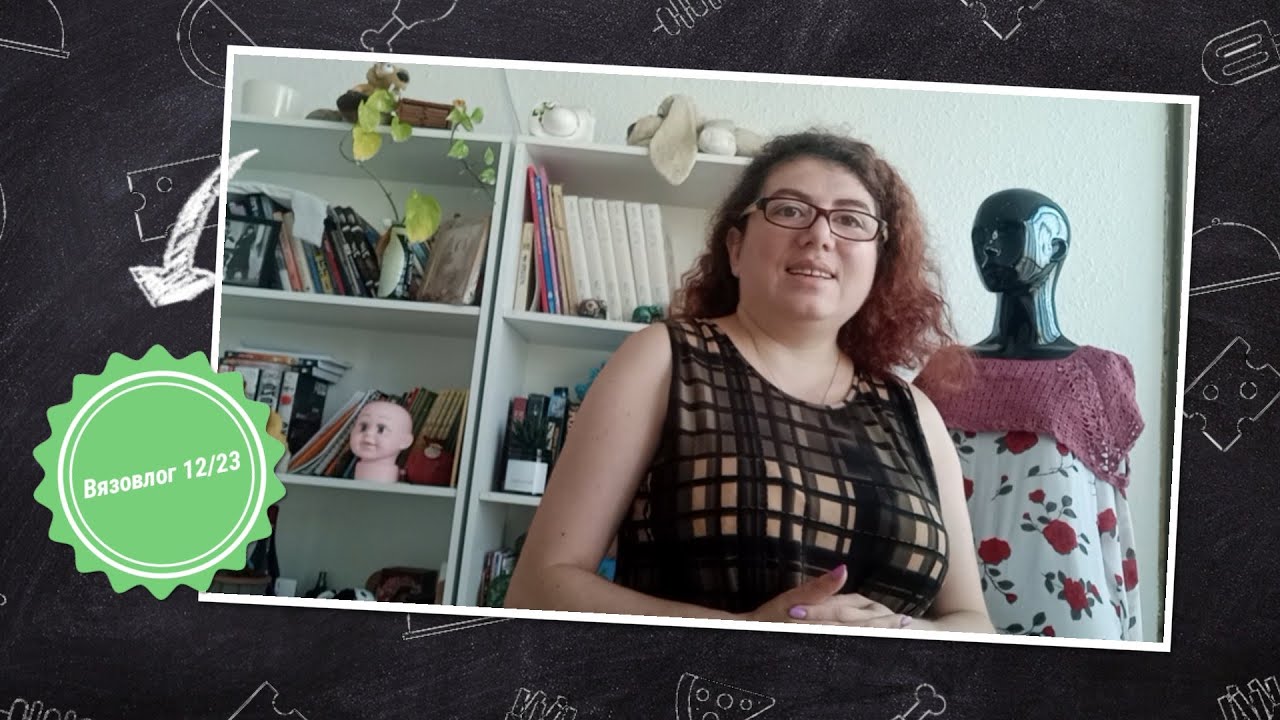Вязовлог 12