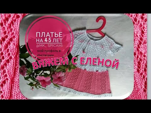 Платье с круглой кокеткой для девочки