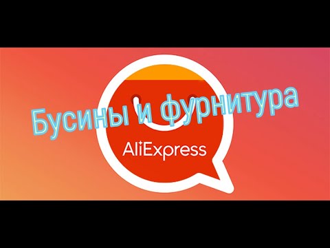 Красивые, недорогие, бусины из натуральных камней.