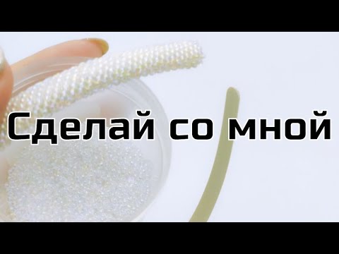 ИДЕЯ не моя. Но стоит повторить и не остановиться. Видео МК