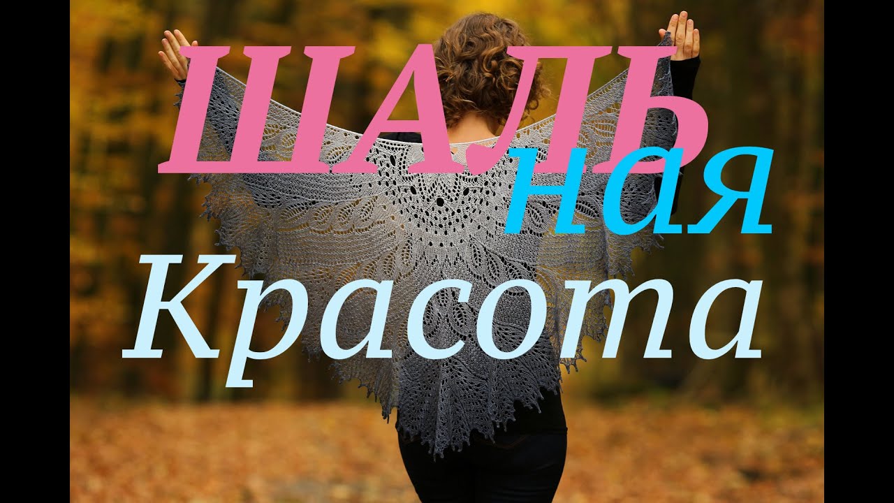 Шали ручной работы от Ольги Провоторовой