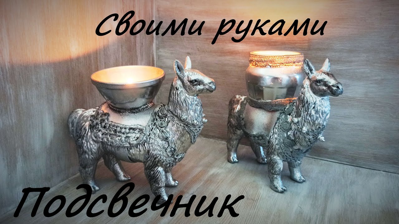 Подсвечник своими руками / переделки игрушек из Фикс Прайса