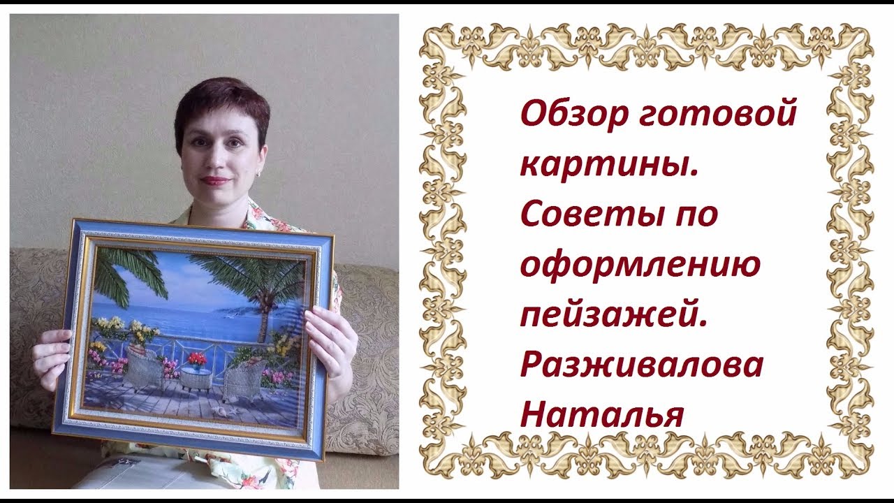 Обзор готовой картины "Двое у моря".