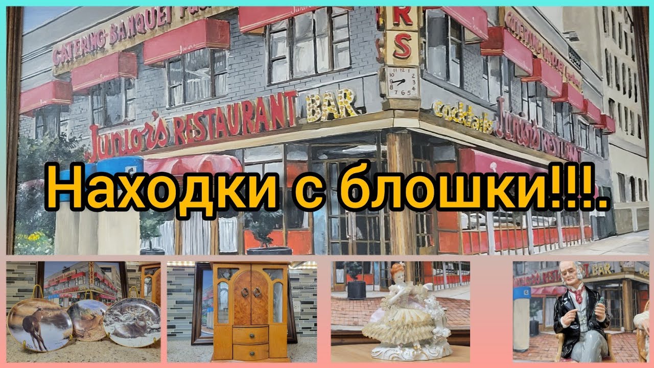Находки с блошки. Городской пейзаж, декаративные тарелочки, "Доктор"и "Кружевная дама". Камодик.