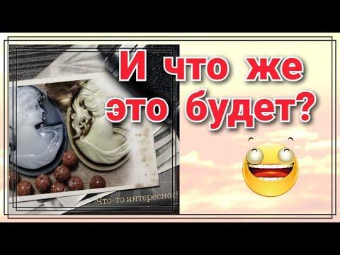 МАРАФОН."ВЫШИВАЕМ БРОШЬ ВМЕСТЕ". 1 ЭТАП