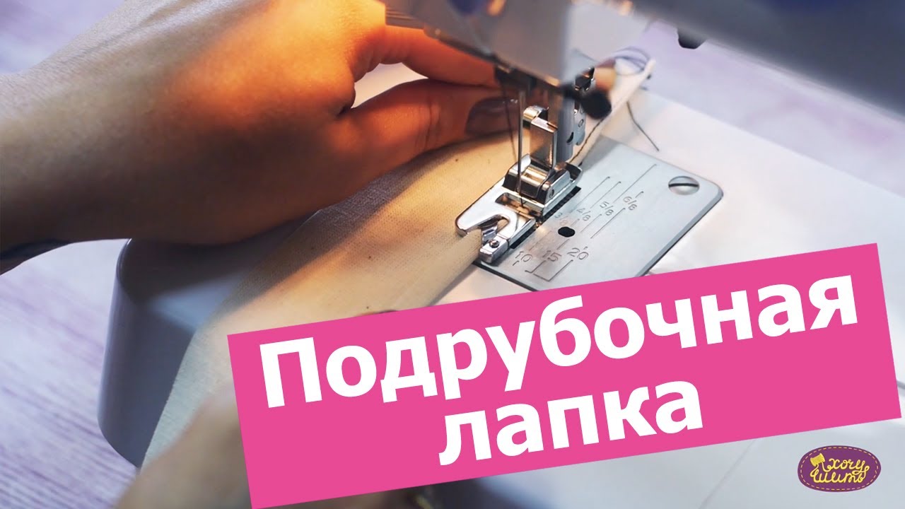 "в помощь швеям"