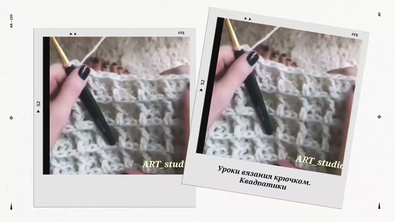 Урок вязания крючком. Квадратики